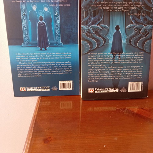 Harry Potter books set first and second, like new, Greek