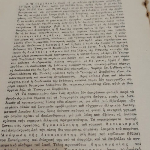The Legitimacy of "Liberation Governments" Used Book