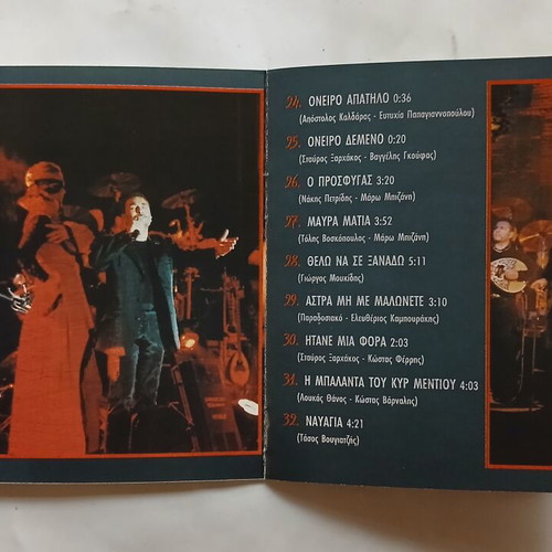 Notis Sfakianakis Enthymion 2CD, laiko