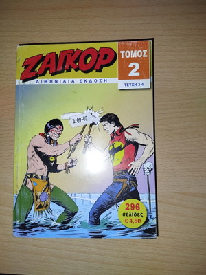 Zagor Volume 2 like new