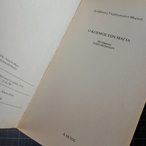 The World of the Maya Sylvanus Morley used book