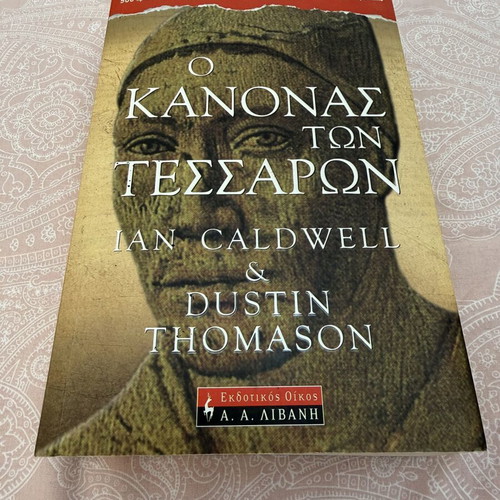 The Rule of Four by Ian Caldwell & Dustin Thomason like new mystery book