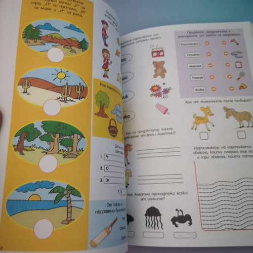 My Huge Book with 500 Scientific Puzzles for Children New