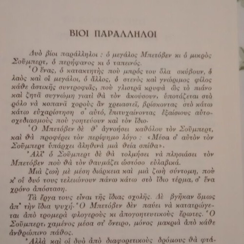 Schubert biography book used, Greek language
