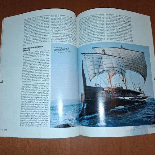 Military History Magazine - Battle of Salamis, Sept. 480 BC