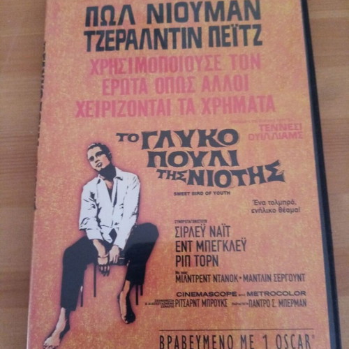 Sweet Bird of Youth DVD like new with subtitles