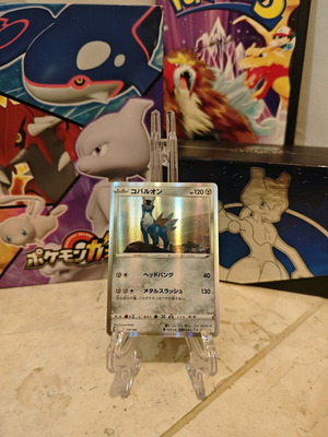 Cobalion Chilling Reign Holo ιαπωνική κάρτα Pokemon σε πολύ καλή κατάσταση