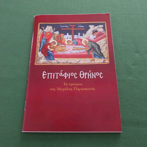 Religious book Epitafios Thrinos new