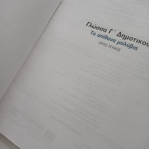 Ta Apithana Molivia Language Workbook Grade 3 Used