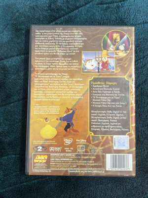 Beauty and the Beast DVD new collector's edition dubbed