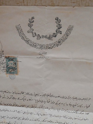 Οθωμανικό έγγραφο μεταχειρισμένο, δικαστική απόφαση, μεγάλη διάσταση