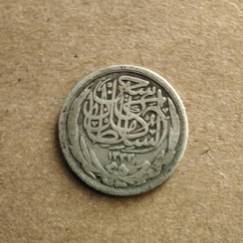 Egyptian 2 plastres coin used 1917