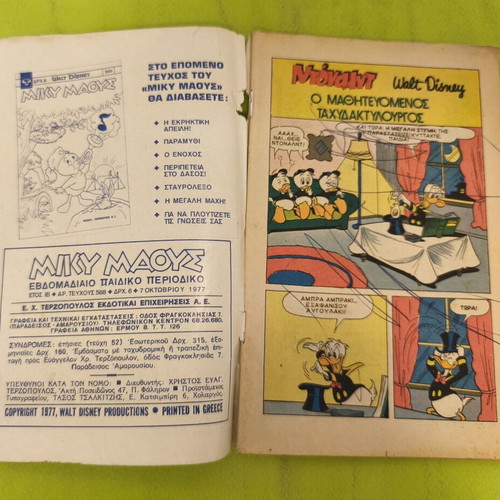 Miky Maous 588 comic book