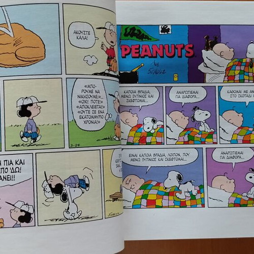 Peanut's Every Sunday by Charles M. Schulz 1996-1998 New