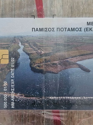 Phone card new, Messini - Pamisos river