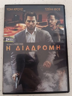 Collateral DVD like new with subtitles