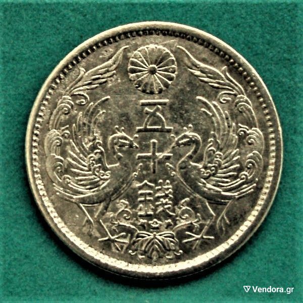  asimenio nomisma iaponias JAPAN Silver Coin 50 Sen TAISHO 13 Year (A.D.1924)