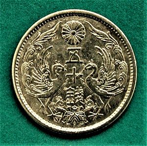 ΑΣΗΜΕΝΙΟ ΝΟΜΙΣΜΑ ΙΑΠΩΝΙΑΣ JAPAN Silver Coin 50 Sen TAISHO 13 Year (A.D.1924)