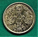  ΑΣΗΜΕΝΙΟ ΝΟΜΙΣΜΑ ΙΑΠΩΝΙΑΣ JAPAN Silver Coin 50 Sen TAISHO 13 Year (A.D.1924)