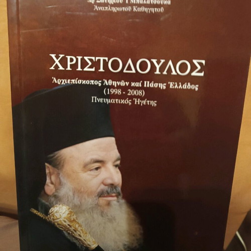 Christodoulos book new, biography of Archbishop of Athens