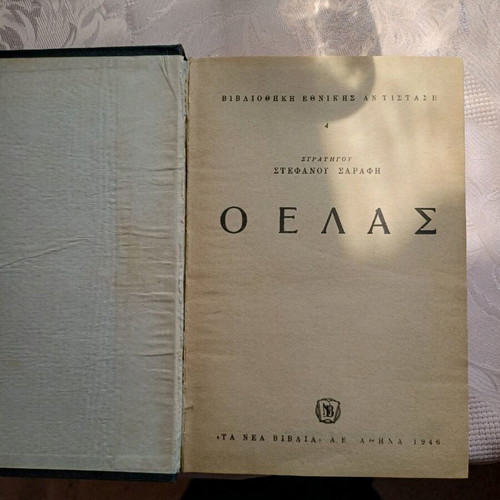 Book O Elas used