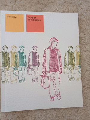 The Boy with the Suitcase new play by Mike Kenny