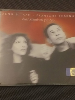 CD single Ελένη Βιτάλη - Διονύσης Τσακνής Ενας Χειμώνας Για Δυο καινούργιο, λαϊκό