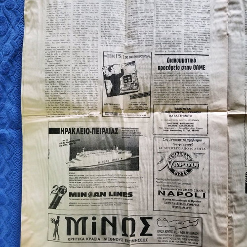 Kastrina Nea newspaper used 1993