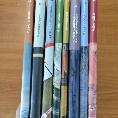 Masterpieces of World Theatre book like new, Greek language