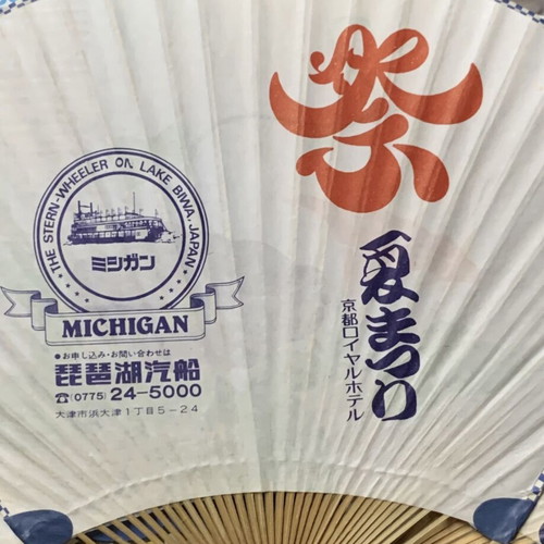 Vintage Japanese Fans pack of 4 from Kyoto 1986, like new