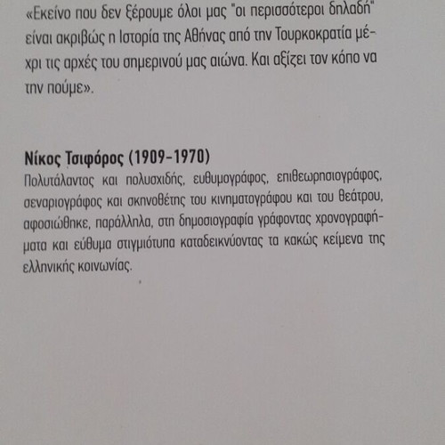 Book The History of Athens by Nikos Tsiforos like new