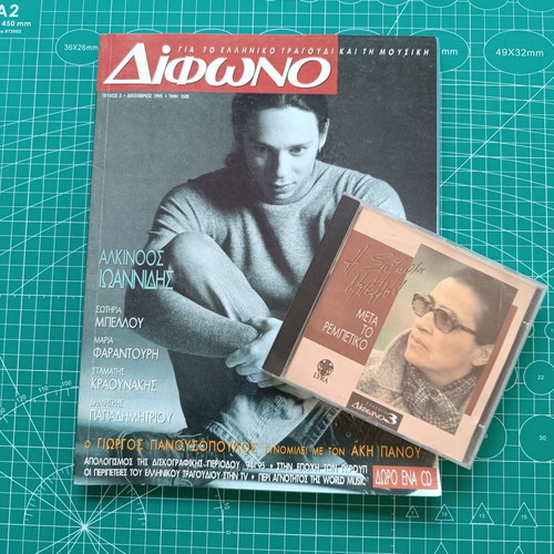 Difono Magazine #3 with collectible CD used