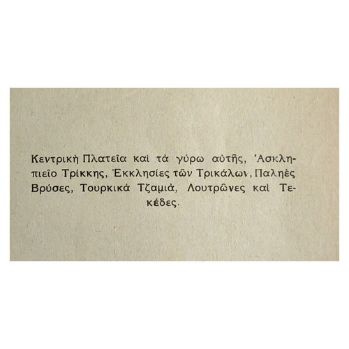 Istorika Trikalon book like new, 1964 edition by Ioannis V. Papasotiriou