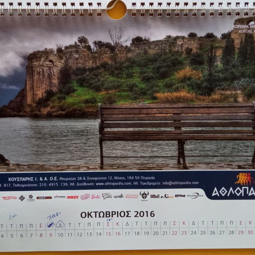Illustrated calendar 2016 used
