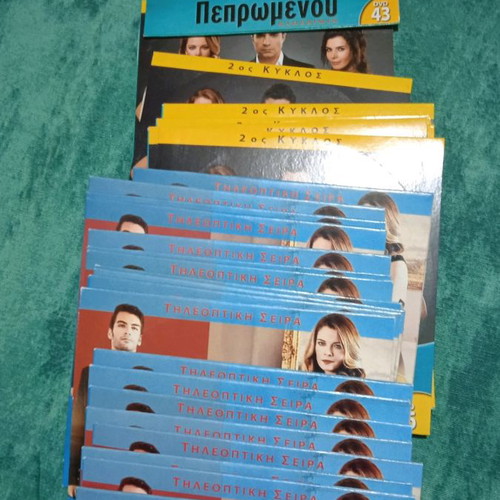 DVD series Sta Dichtya Tou Peprwmenou used, pack of 43 discs