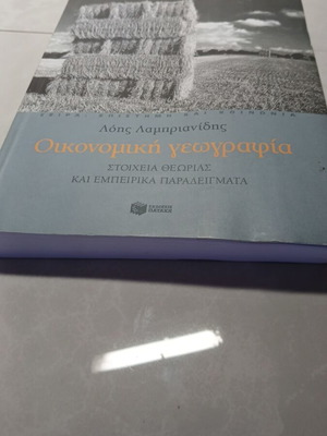 Economic Geography used