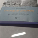 Economic Geography used
