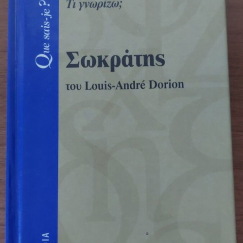 Socrates Ti Gnorizo book new, Greek language