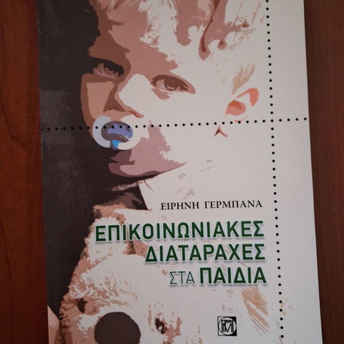 Communication Disorders in Children book like new, psychology