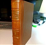  Αριστοτέλους περί ποιητικής υπό Σ. Μενάνδρου και Ι. Συκουτρή βιβλιοπωλείο της Εστίας 1937 δερματοδετο σπάνια έκδοση
