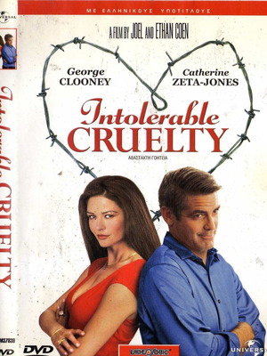 Intolerable Cruelty - Αβάσταχτη Γοητεία DVD μεταχειρισμένο με υπότιτλους