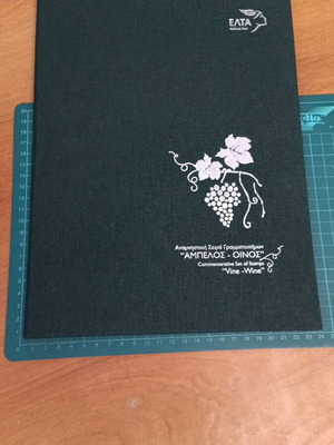Greece 2005 Commemorative Stamp Album Vine - Wine new
