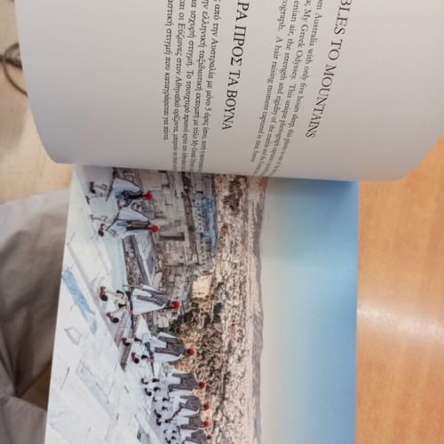 The Evzones Collection by Nick Bourdaniotis like new, Greek and English
