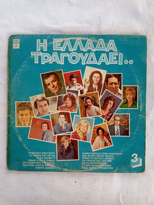 Vinyl records used, cover only