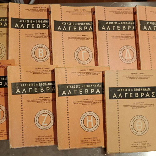 Algebra exercises and problems Toga used, 9 volumes