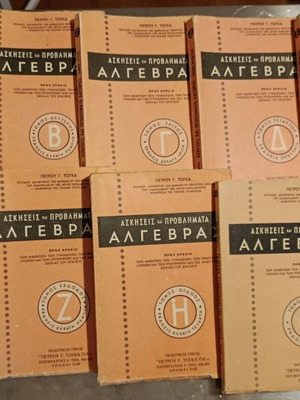 Algebra exercises and problems Toga used, 9 volumes