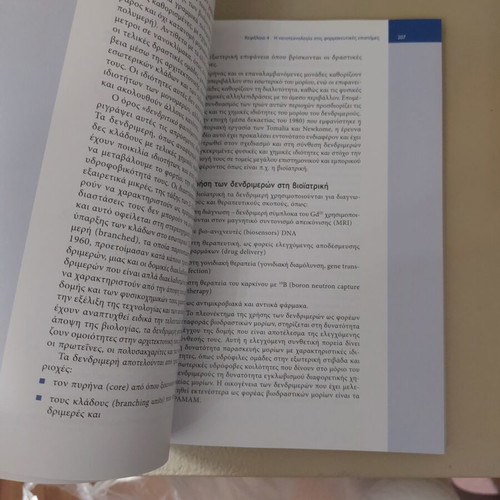 Pharmaceutical Nanotechnology book new
