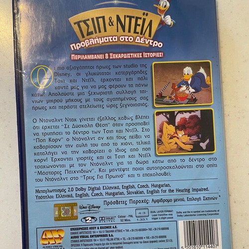 Chip & Dale problems at the tree FINAL PRICE, children's dvd