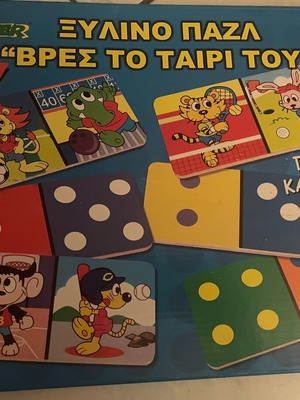 Wooden puzzle 'Find the Pair' for ages 3+, like new