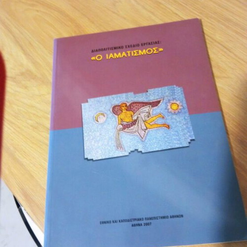 Iamatismos book like new